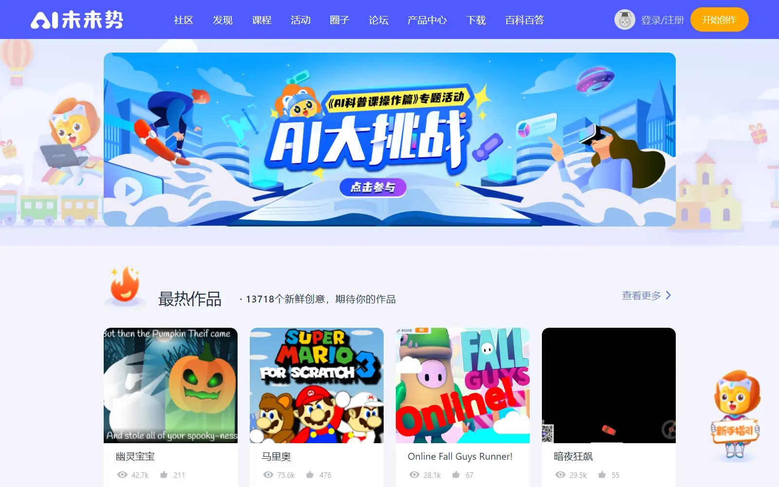 uCode社区：构建K12人工智能少儿编程的未来